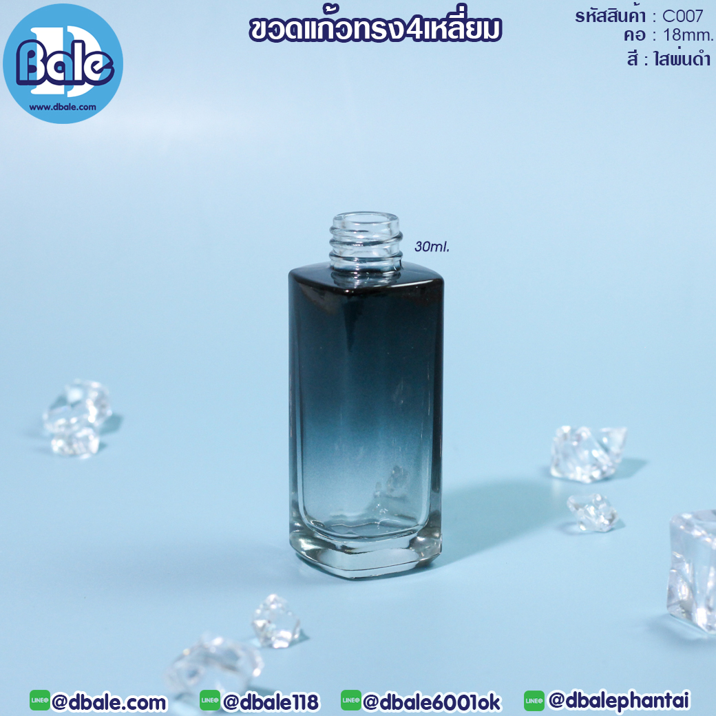 C007 30ml. ขวดแก้วทรงสีหลี่ยม ไหล่ตรง สีดำพ่นไล่สี