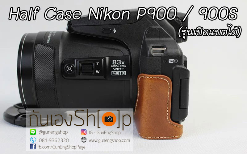 Half Case Nikon Coolpix P900 P900S ฮาฟเคสกล้องหนังนิคอน P900 รุ่นเปิดแบตได้