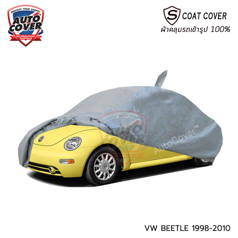 ผ้าคลุมรถเข้ารูป รถ VW BEETLE ปี 1998-2010 ผ้าคลุมรถกันน้ำ กันฝุ่น กันรังสี UV รุ่น S-Coat Cover