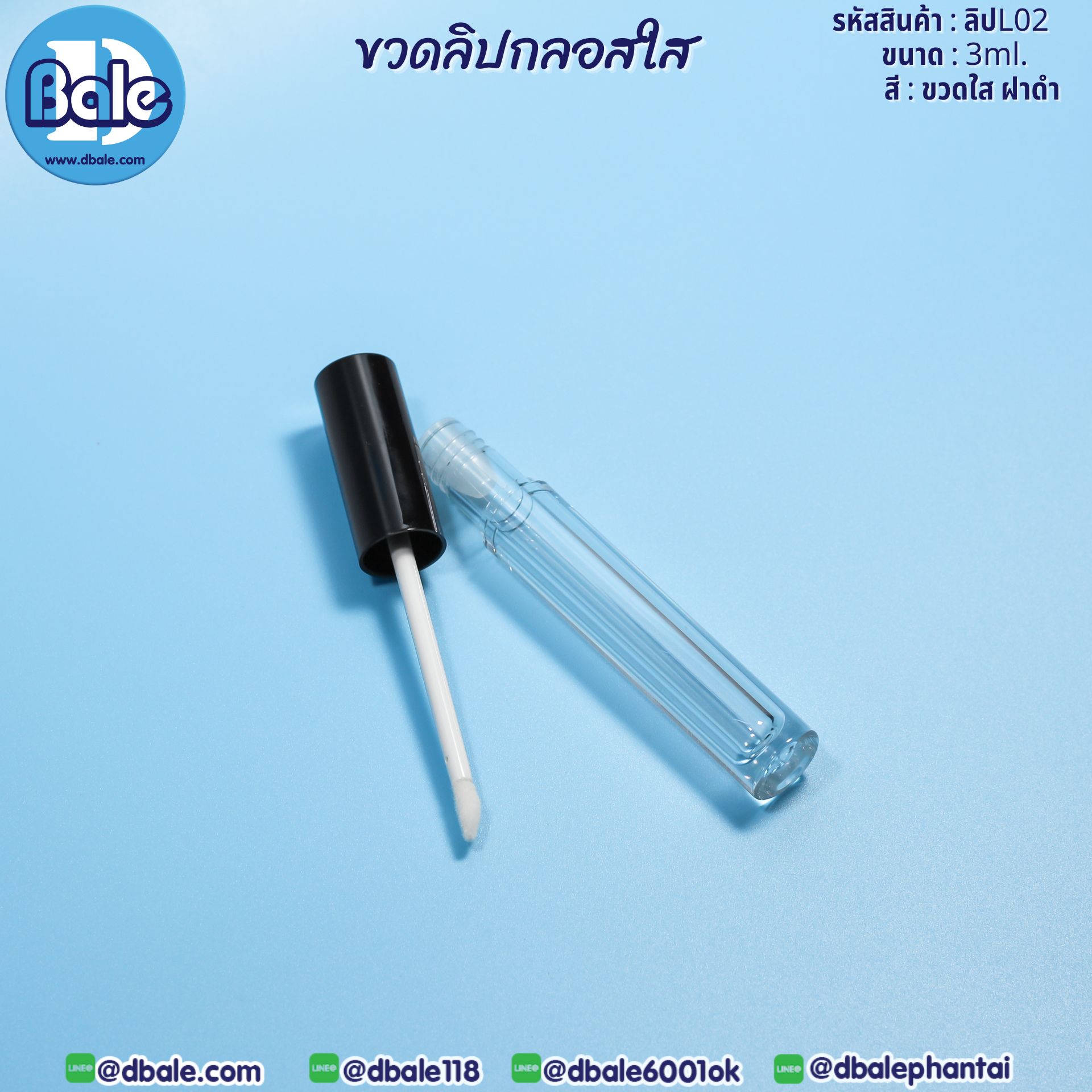 L02-3ml ขวดลิปกลอสใส