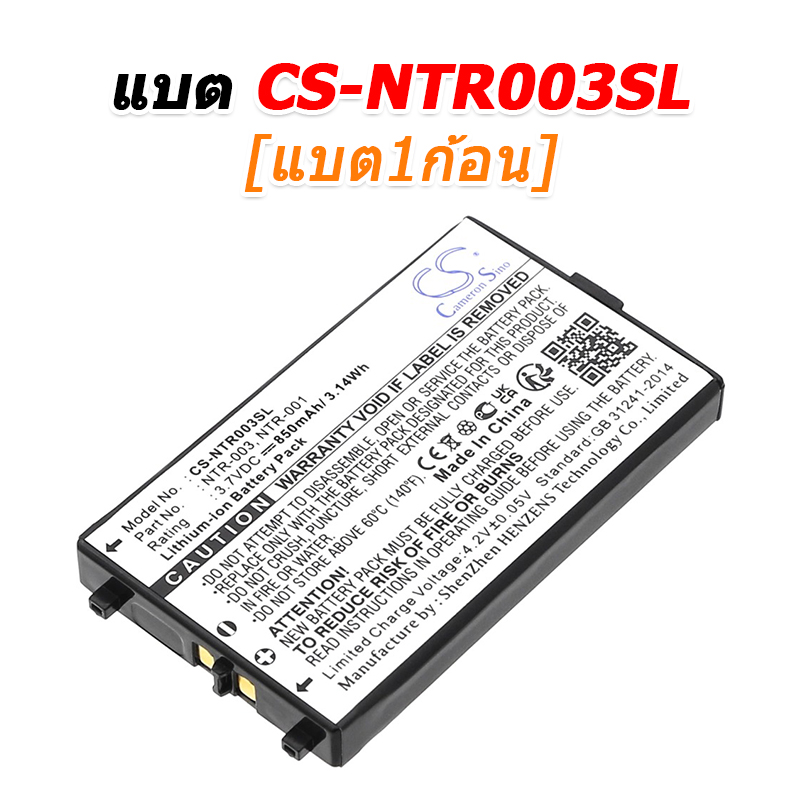 ขายแบตเตอรี่สำหรับซ่อม Nintendo AGS, C/AGS, DS NDS, GBA-SP, NDS, SAM-SPRBP(A) [-แบต-]