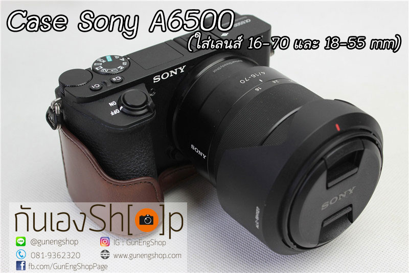 Case Sony A6500 เลนส์ 16-70 / 18-55 mm
