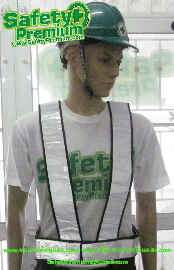เสื้อสะท้อนแสงแบบสายคาด PVC สะท้อนแสงสีขาว