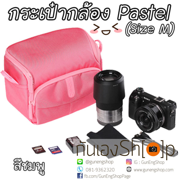 กระเป๋ากล้องเล็กๆ น่ารัก รุ่น Pastel สำหรับ A5100 EPL8 EM10Mark2 GF8 XA2 XA3 ฯลฯ