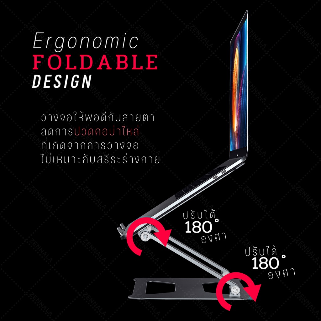 ที่วาง Notebook ขาตั้ง Aluminium | LAPTOP STAND