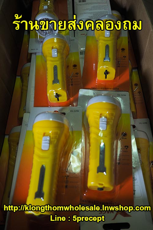 ไฟฉาย YG-3296 LED4 ดวง ปรับความสว่างได้ ไฟแรง