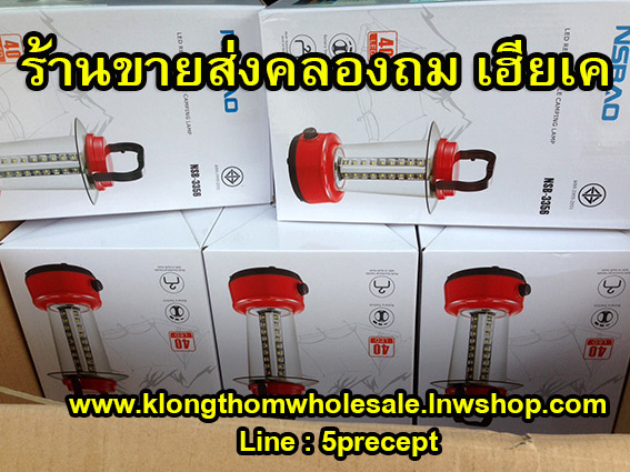 YAGE โคมตะเกียง LED 40 ดวง รุ่น YG-3555 (สีขาว) โคมไฟตะเกียง หลอดไฟอัจฉริยะ สว่างสูง ถนอมสายตา