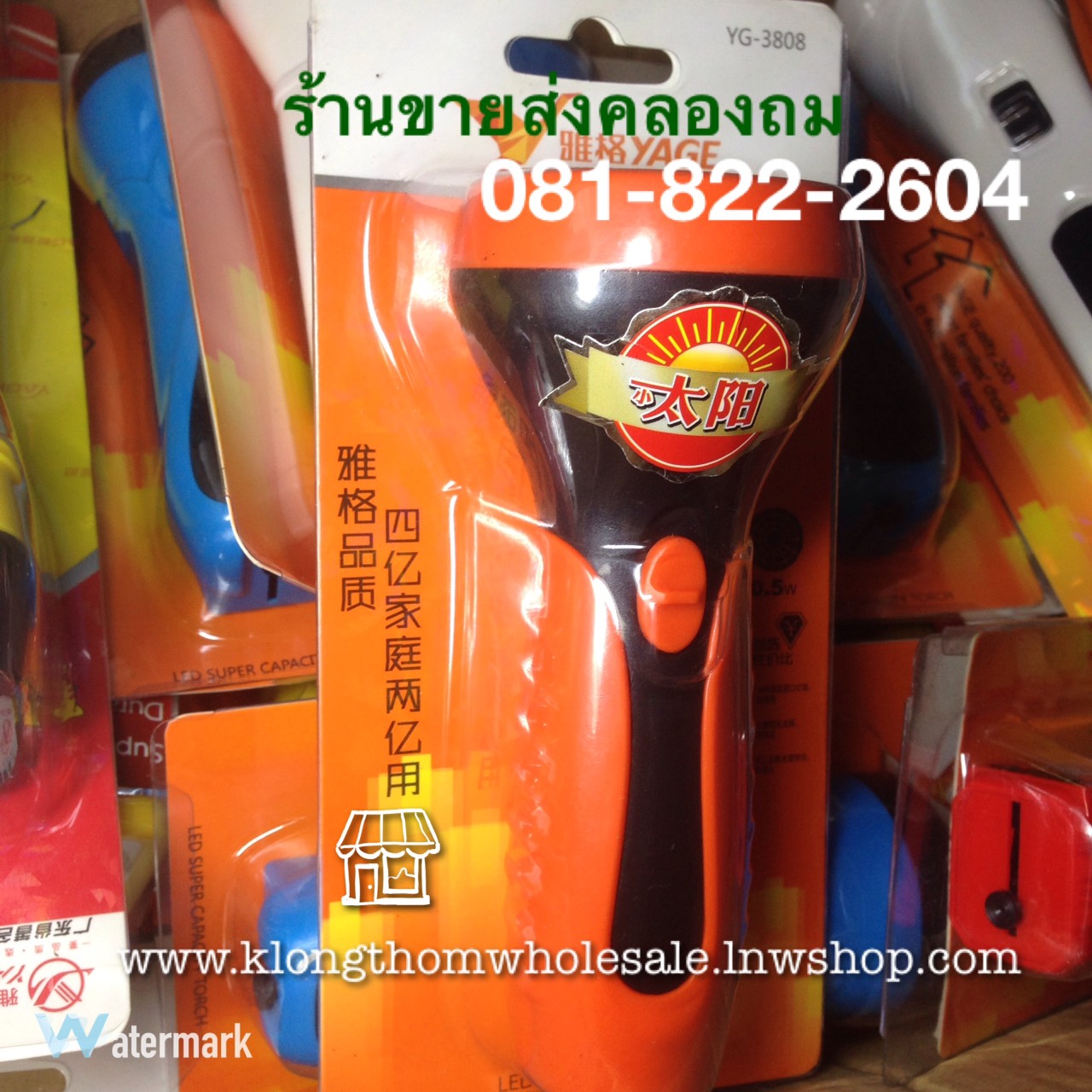 Ygไฟฉาย Led 1 ดวง Yg3808 สีส้ม,น้ำเงิน