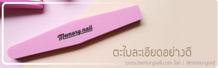 สีเจล,สีเจลทาเล็บ,อุปกรณ์ทำเล็บ,ตะไบเล็บ