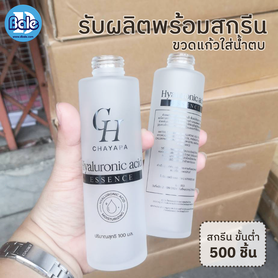 รับผลิตพร้อมสกรีนขวดแก้ว