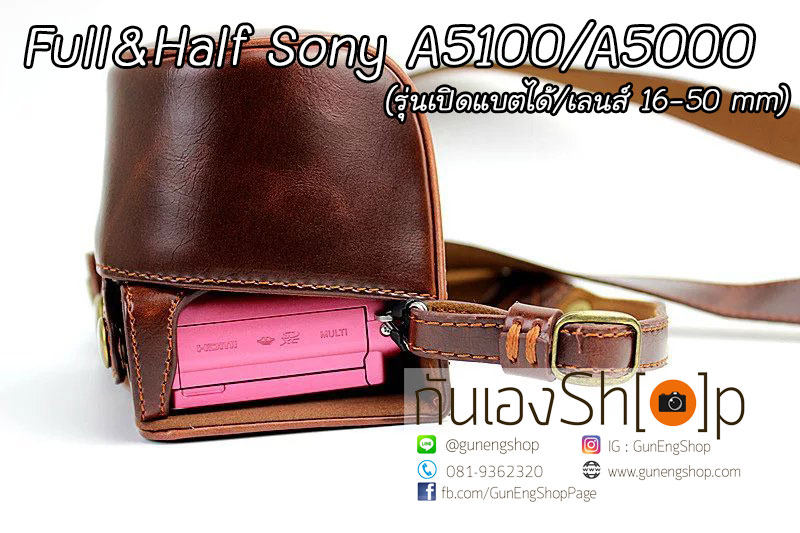 เคสกล้องหนัง Case Sony A5100 A5000 รุ่นเปิดเปลี่ยนแบตและชาร์จแบตขณะใส่เคสได้