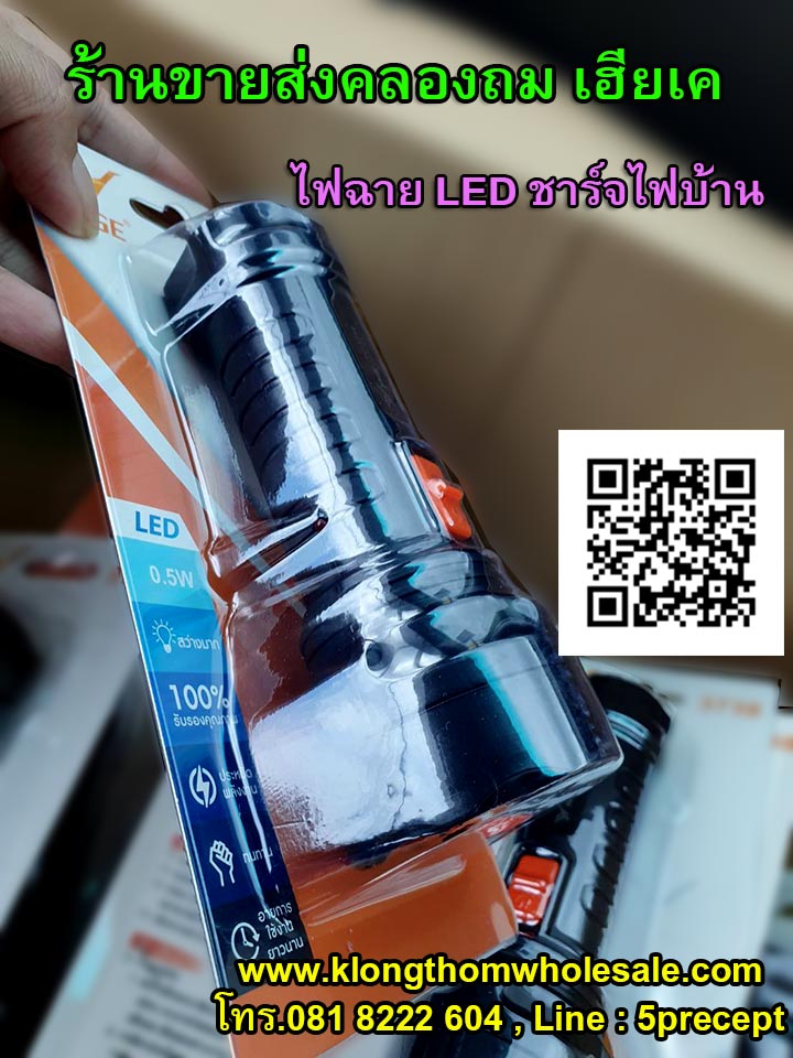 ไฟฉายของชำร่วยใช้หลอด LED 1 ดวง สว่างมาก YG3738
