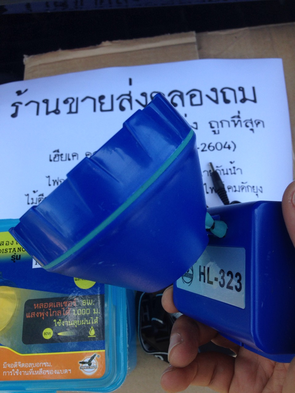 HL323 ไฟเหลืองลุยฝน หลอดเลเซอร์ 8 Wมีจอดิจิตอล บอกเวลาชั่วโมง ปรับได้หลายระดับ กระพริบได้
