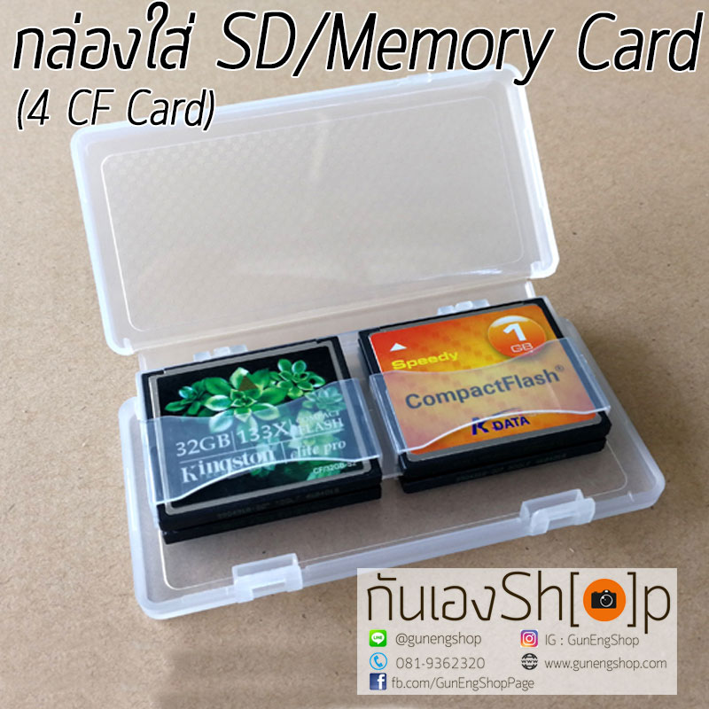 กล่องใส่ SD Card Memory Card กล่องเมมโมรี่การ์ด Micro SD CF TF Card