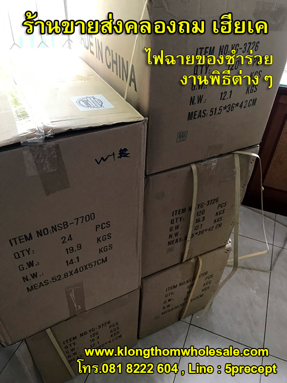 NSB ไฟฉาย LED รุ่น NSB-3726-white
