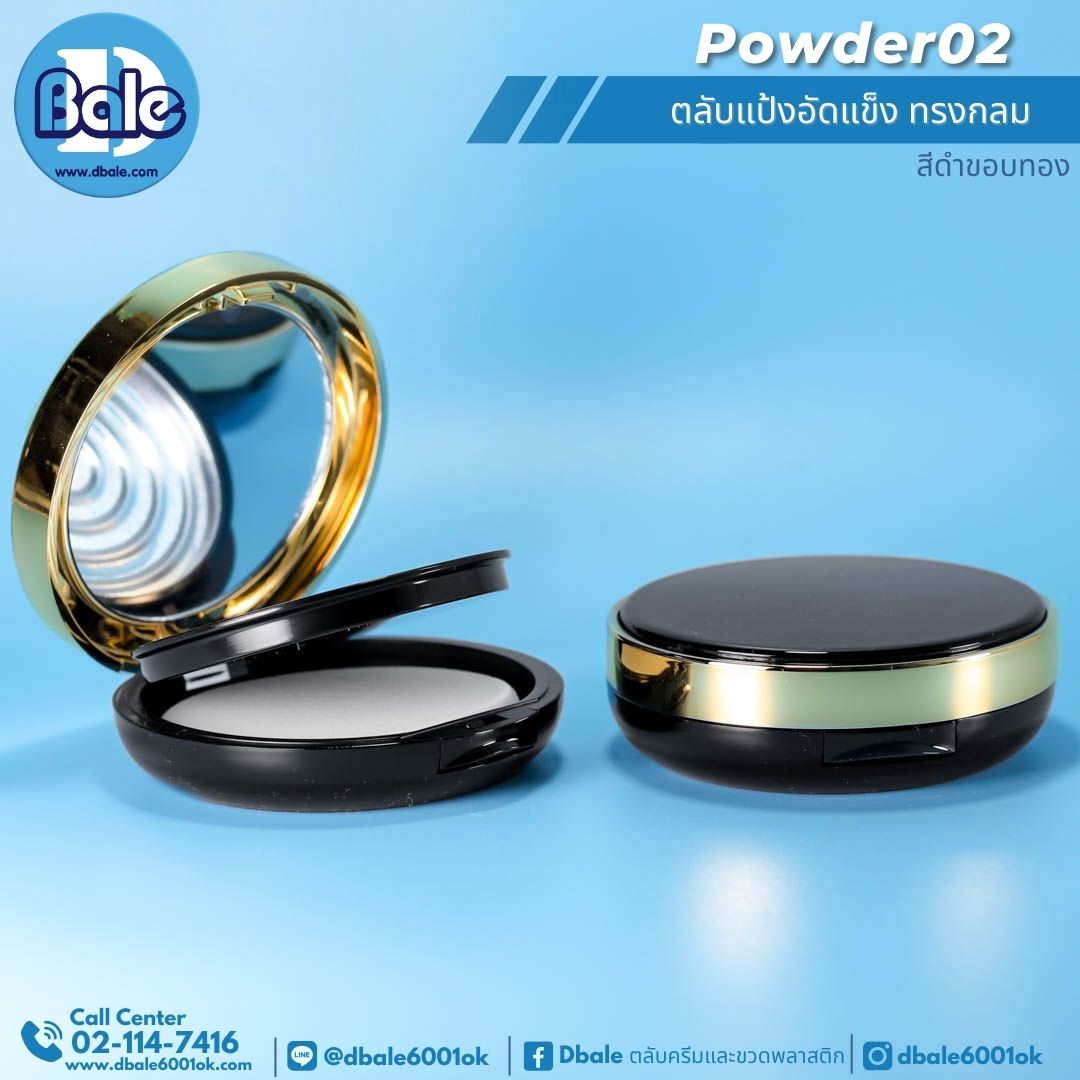 powder02 ตลับแป้งอัดแข็ง