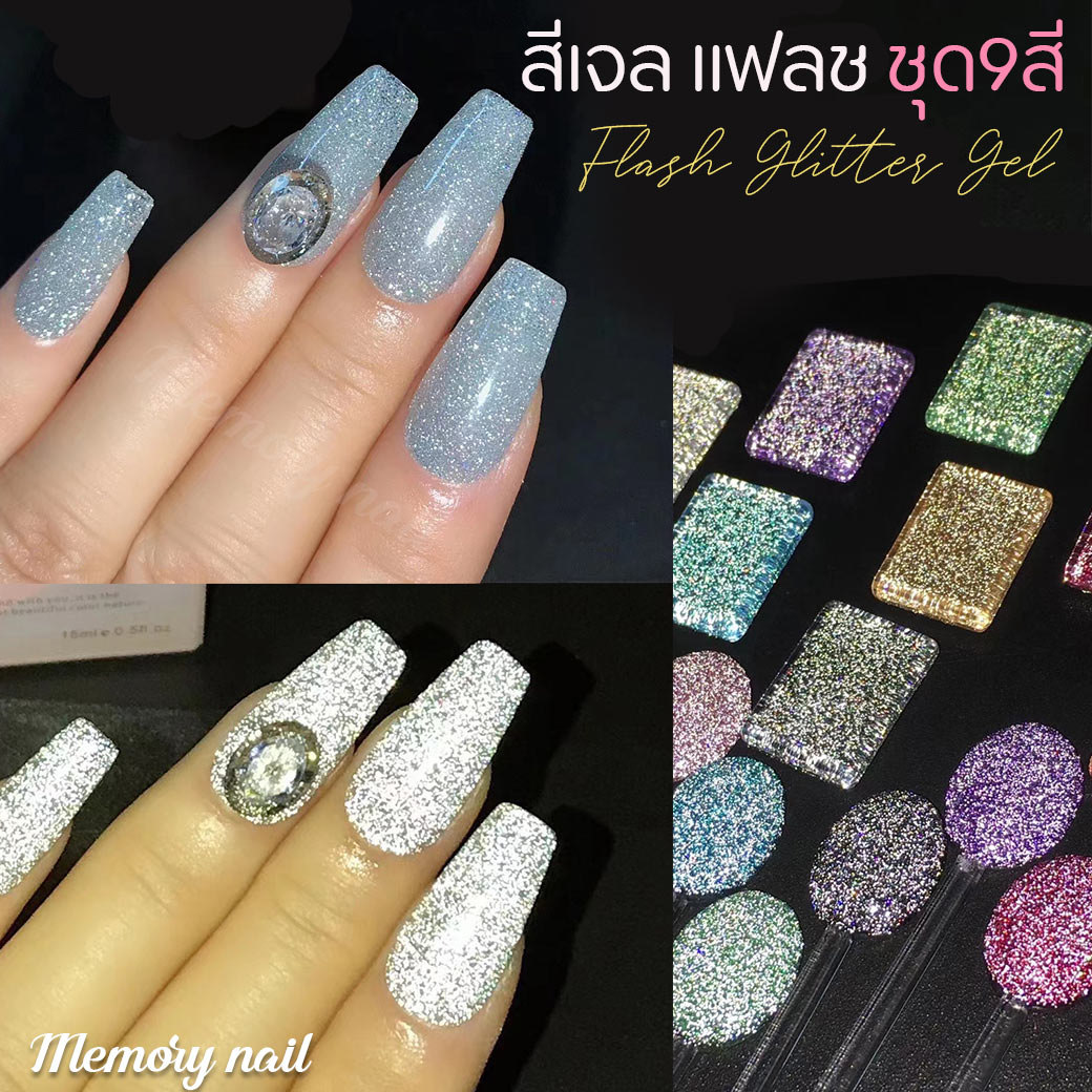 สีเจล,สีเจลทาเล็บ,สีทาเล็บเจล, สีเจล แฟลช ,Flash Glitter ,Flash Glitter Gel,สีทาเล็บเจล สีแฟลช ,เจลเฟลช ,แฟลชเจล ,สีเจล Flash ,Flash เจล,สีทาเล็บเจลFlash ,เจลแฟลช ,แฟลช เจล,สีเจลแฟลช ,แฟลช เจลทาเล็บ