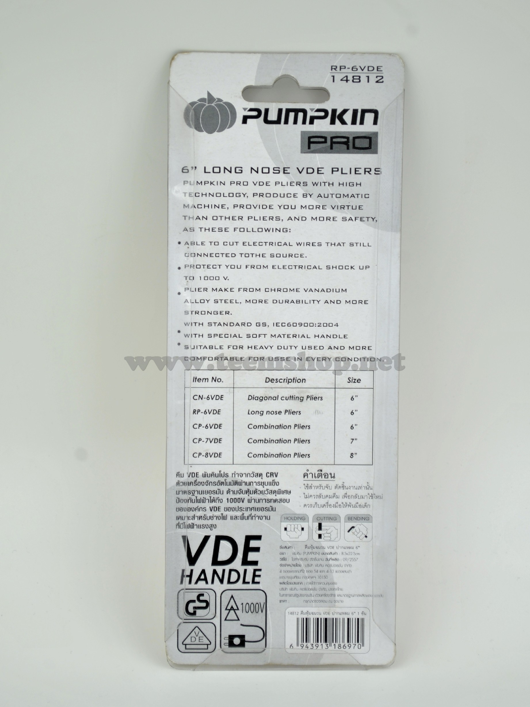 PUMPKIN-PRO คีมหุ้มฉนวนVDE ปากแหลม 6นิ้ว 1000v.