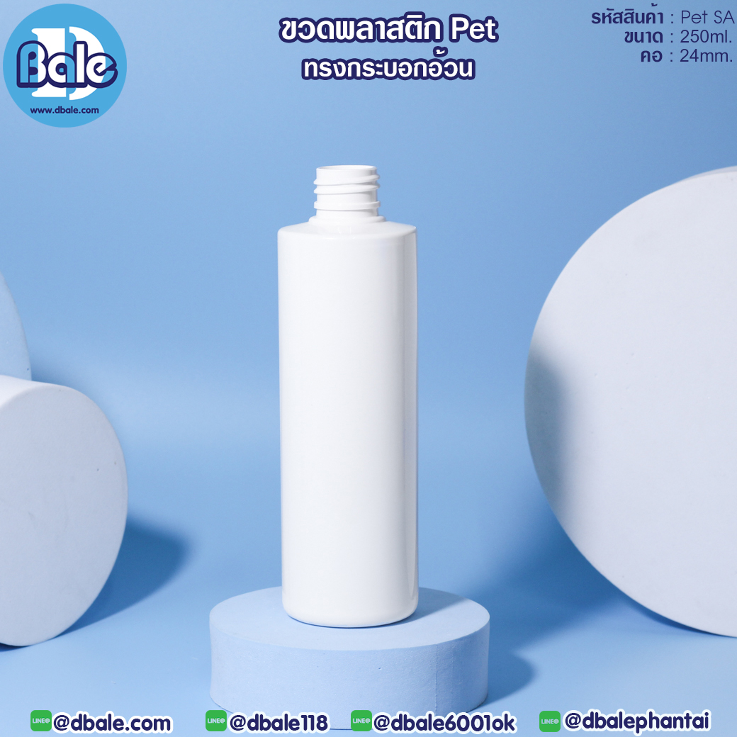 Pet-SA 250ml. ขวดพลาสติกPet ทรงอ้วน สีขาว