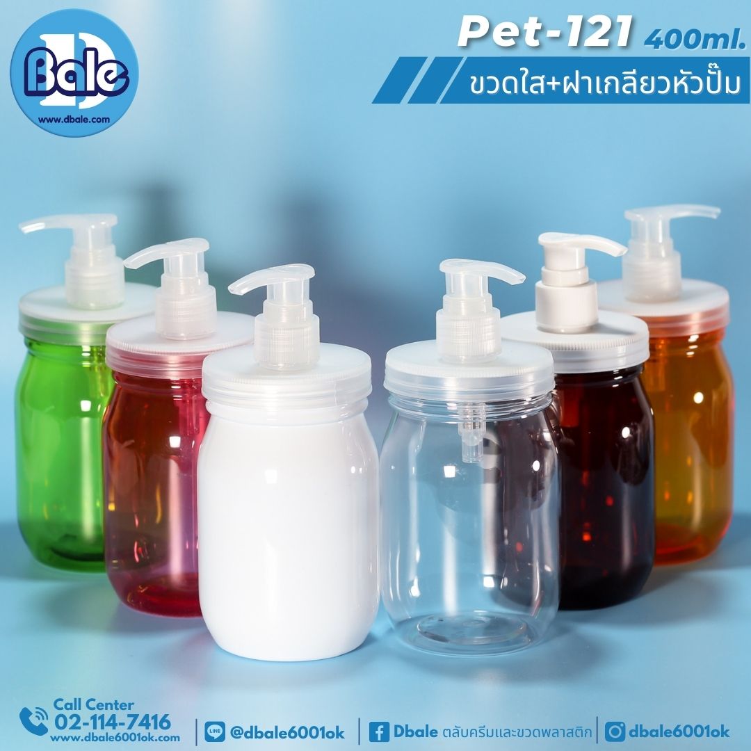 Pet-121 400ml. ขวดพลาสติก+ฝาเกลียวหัวปั๊ม