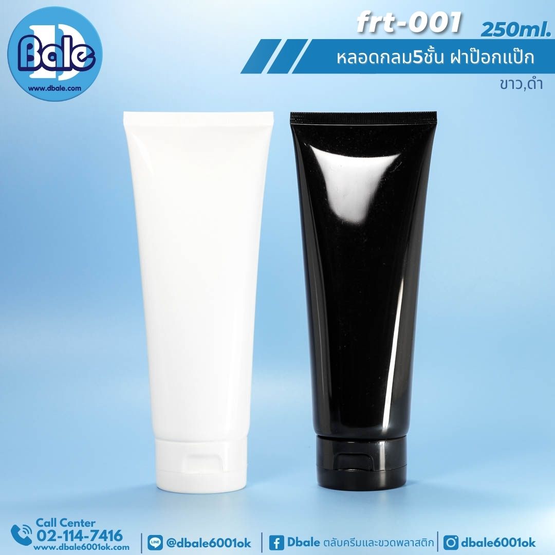 Frt001 250ml หลอดกลม 5ชั้น ฝาป๊อกแป๊ก