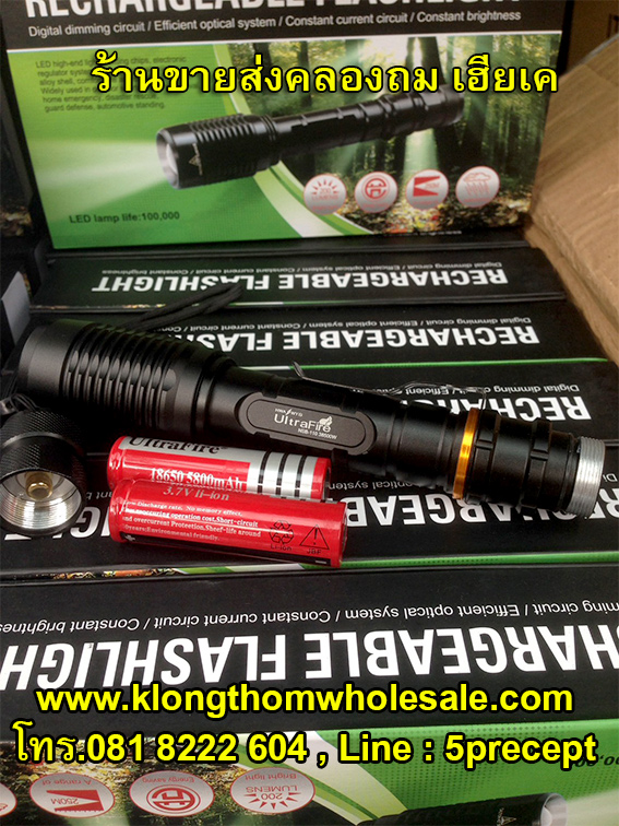 ไฟฉายเหล็กใส่ถ่านNSB-110