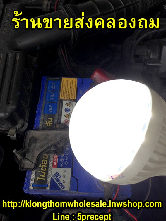 ไฟ LED พ่วงแบตรถยนต์ 12 W