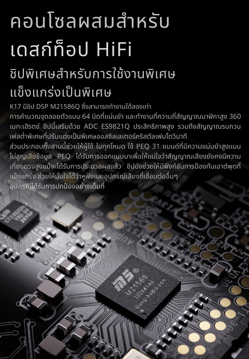 FiiO K17 DAC/AMP ตั้งโต๊ะชิป AKM AK4191+AK4499EX *2 รองรับ MQA, Dual Hi-Res ประกันศูนย์ไทย