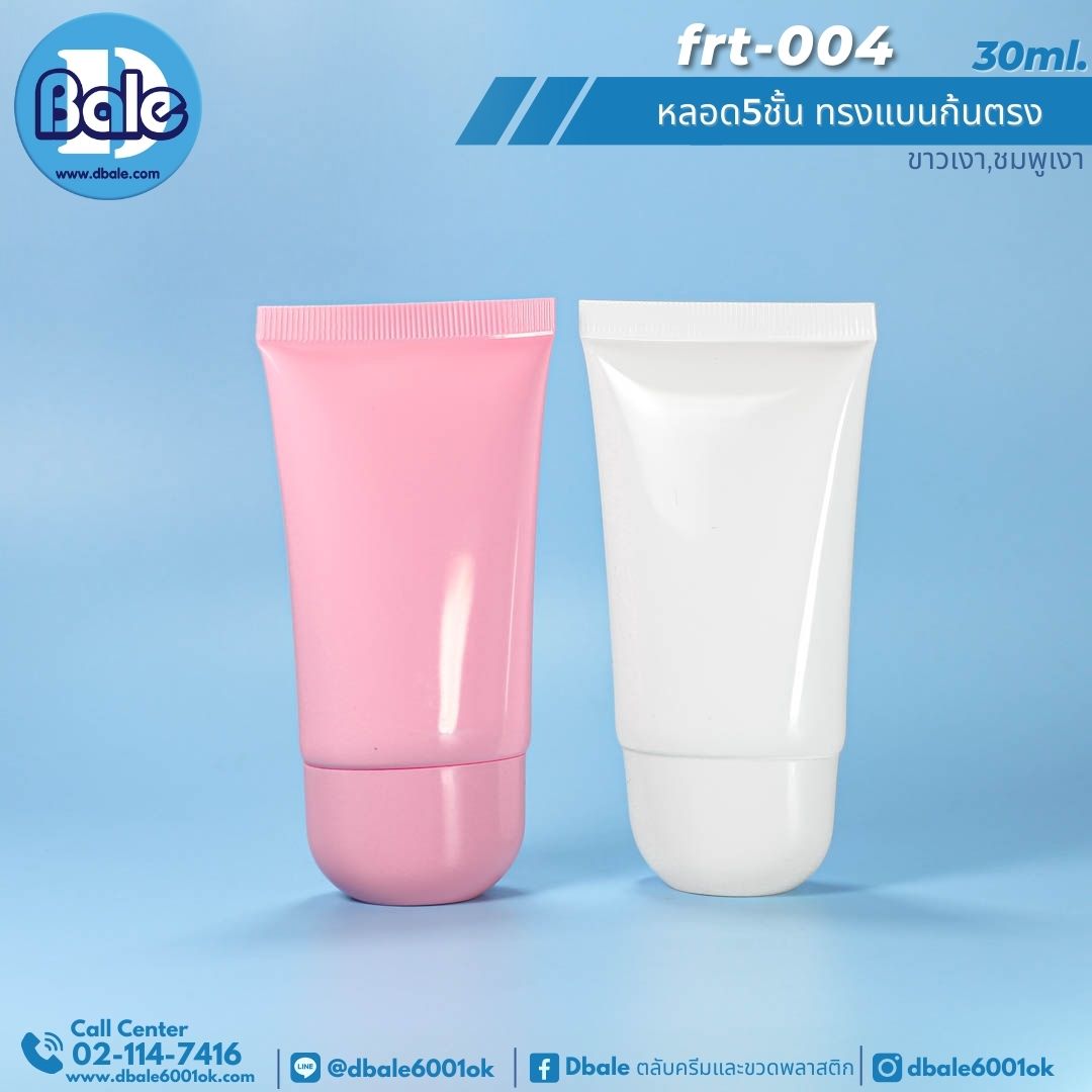frt-004 หลอด5ชั้นทรงแบน ก้นตรง 30ml., 50ml.