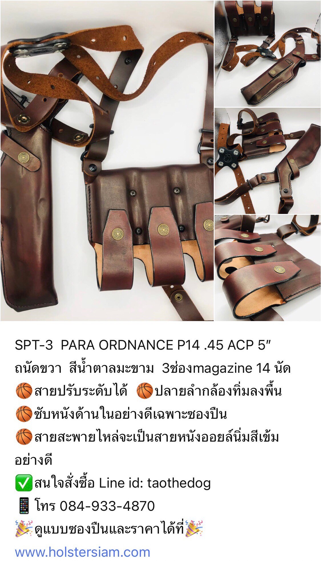 รหัสซองปืน SPT-3 PARA ORDNANCE P14 .45 ACP ลำกล้อง 5”