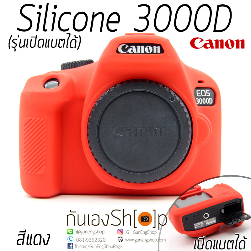 เคสซิลิโคนยาง Canon EOS 3000D Silicone Case 3000 D รุ่นเปิดแบตได้