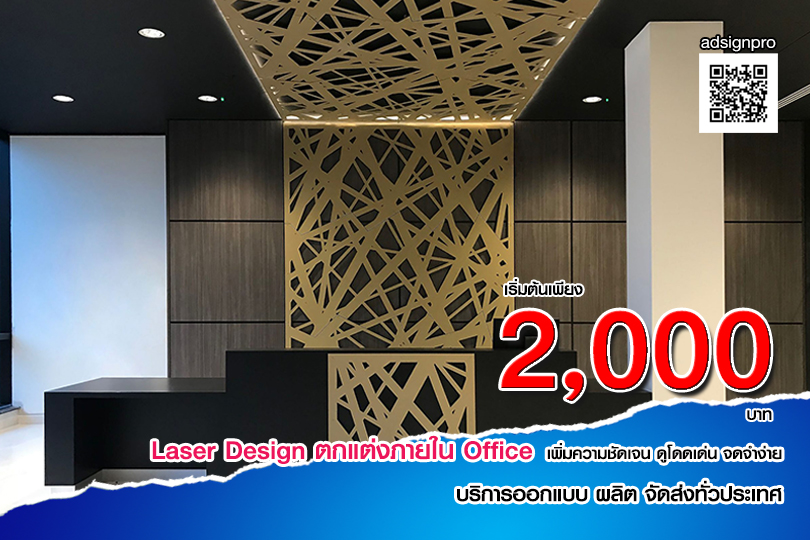 เลเซอร์ โลหะตกแต่ง