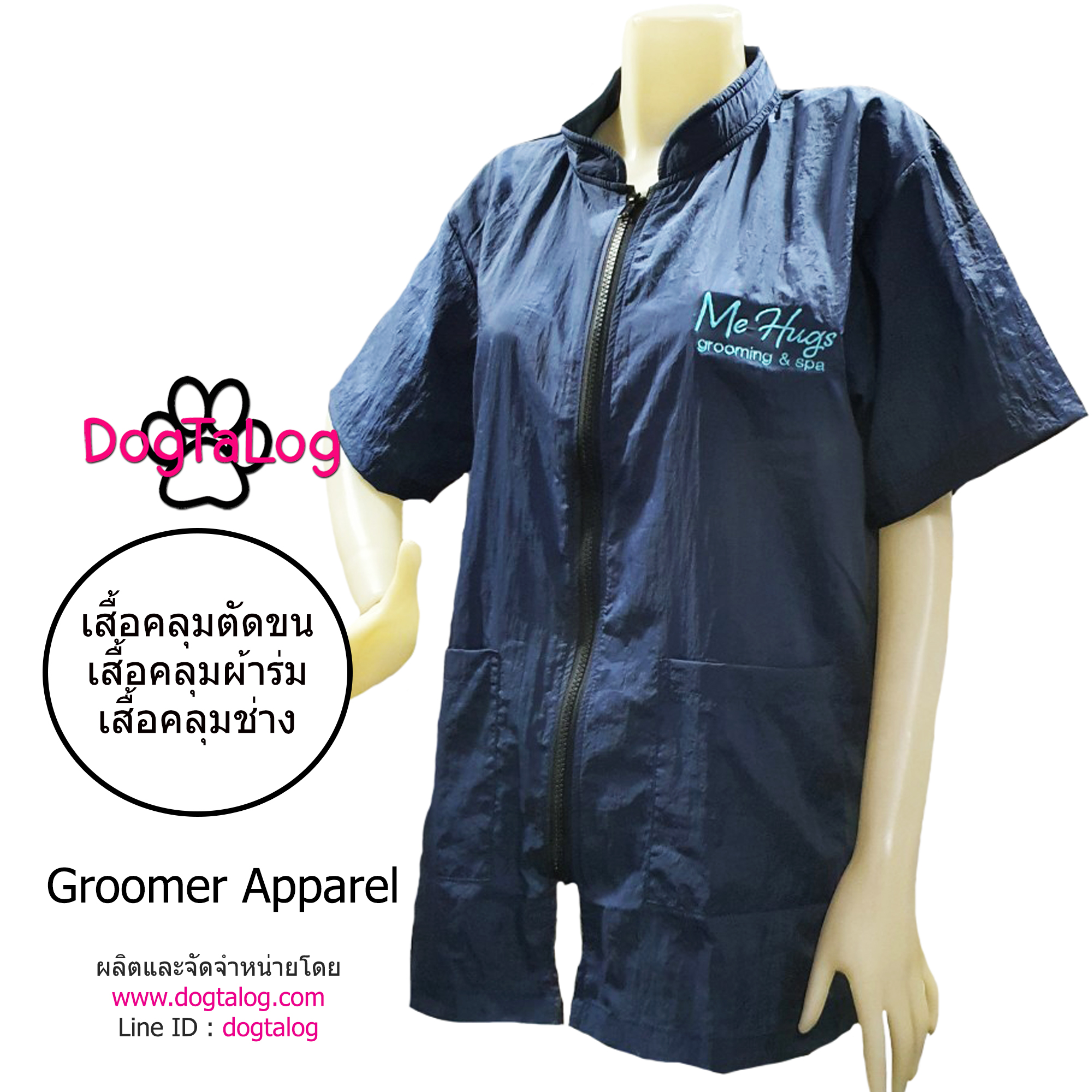Dogtalog Groomer Apparel เสื้อคลุมผ้าร่ม เสื้อคลุมตัดขน เสื้อคลุมช่าง เสื้อคลุมกันเปื้อน สีกรมท่า