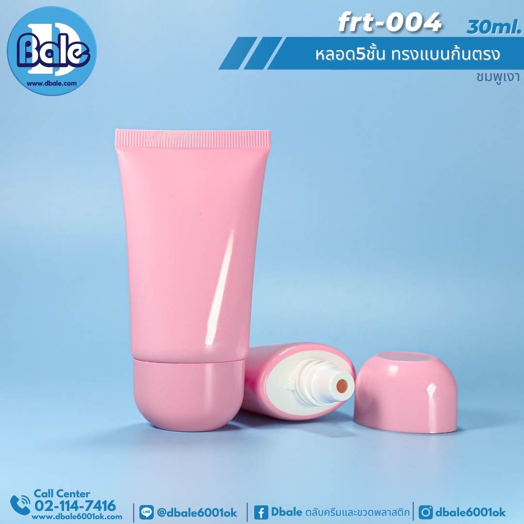 frt-004 30ml หลอด5ชั้นทรงแบน ก้นตรง สีชมพู