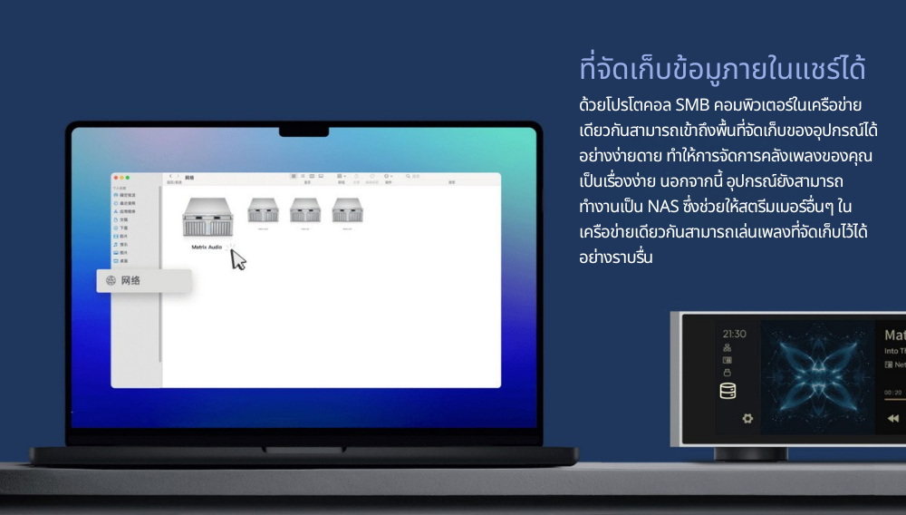 Matrix Audio TT-1 ระบบขนส่งเสียงดิจิทัลระดับกลาง พร้อมฮาร์ดแวร์สตรีมมิ่ง Hi-Fi ประกันศูนย์ไทย