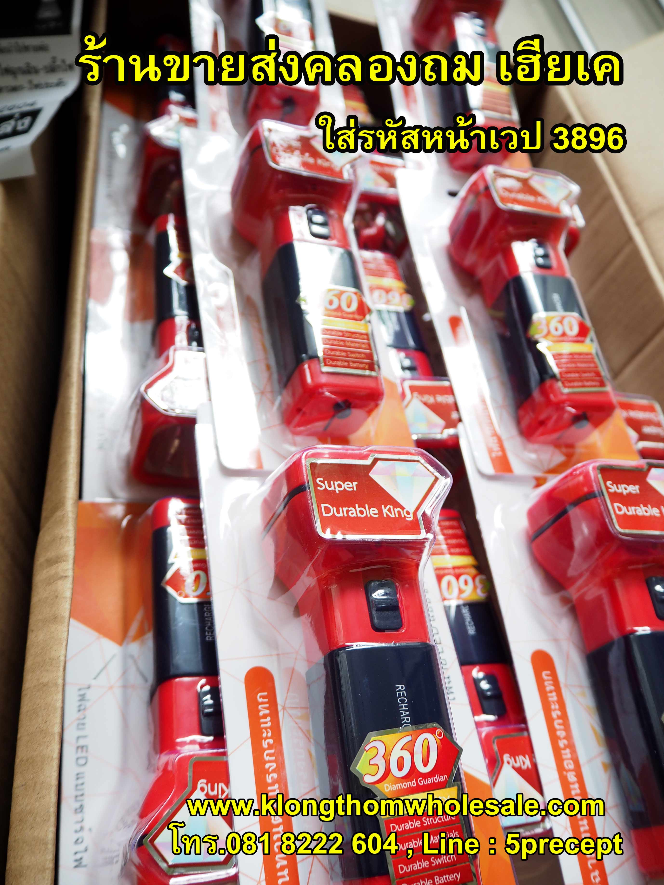 ไฟฉาย LED แบบชาร์จไฟ รุ่น YG3896