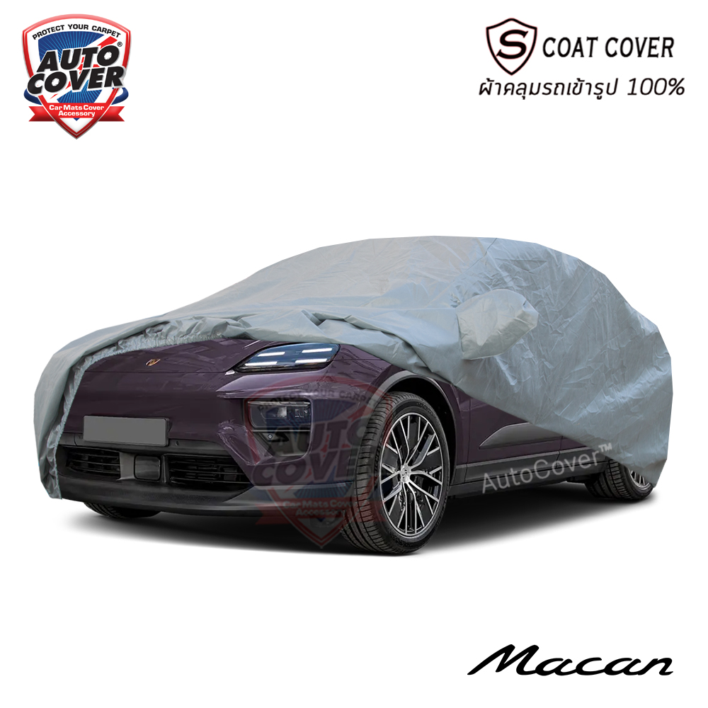 ผ้าคลุมรถเข้ารูป รถ PORSCHE MACAN ปี 2024 - 2026 ผ้าคลุมรถ รุ่น S-Coat Cover