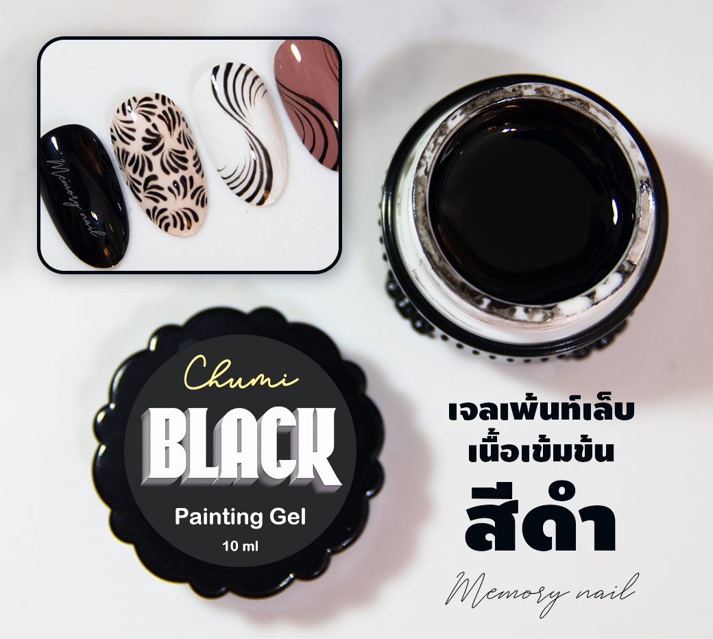 สีเจลเพ้นท์เล็บ สีดำ Chumi Painting Gel เจลวาดตัดเส้น เนื้อเข้มข้น ทาเจ๋ง เพ้นท์แจ๊ว