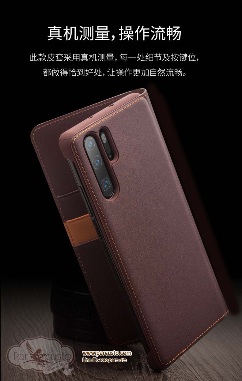 เคสหนังแท้ Huawei P30 และ P30 Pro ผิวด้าน (โปรดระบุรุ่น) จาก QIALINO [Pre-order]