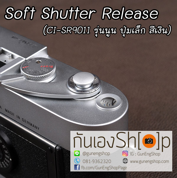 Soft Shutter Release รุ่น 10 mm นูนขึ้น สีเงิน สำหรับ Fuji XT20 XT10 XT2 XE2 X20 X100 XE1 Leica ฯลฯ