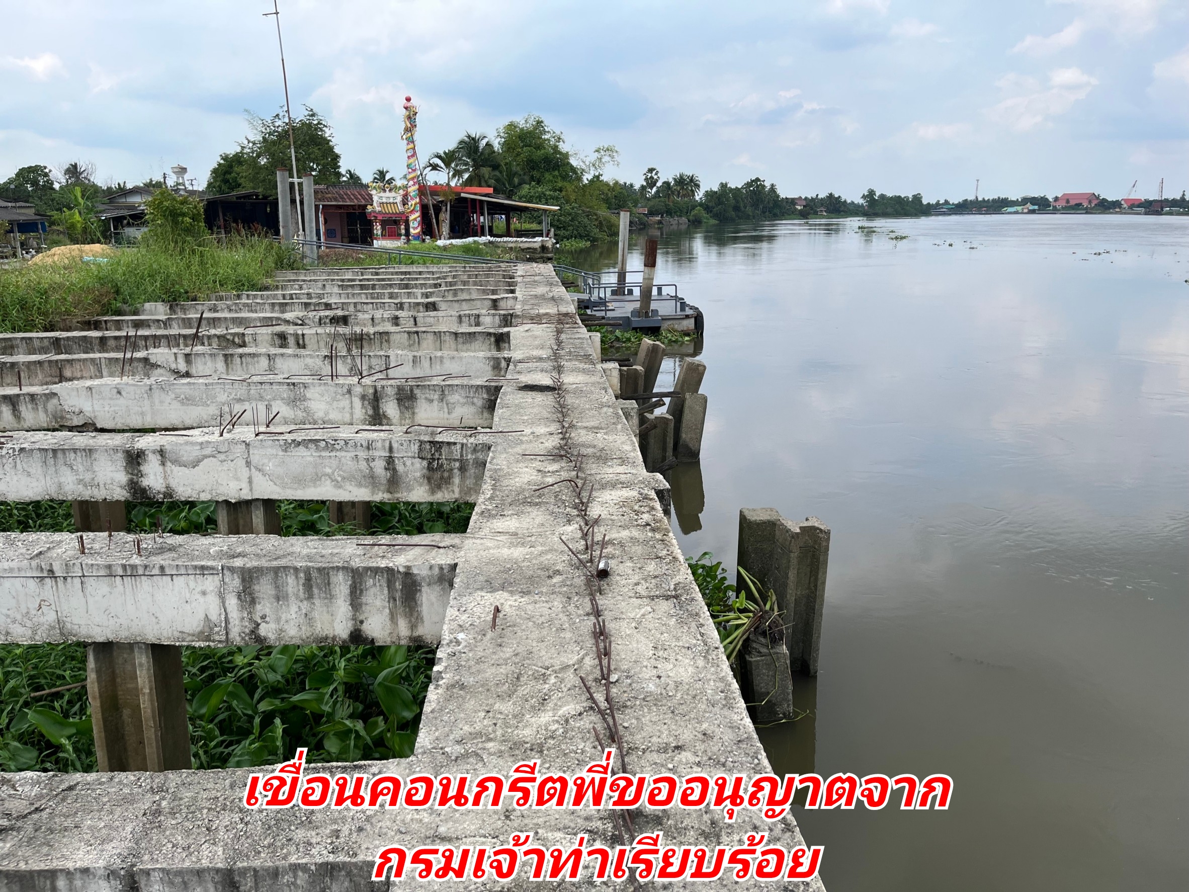 🔴💕ติดทรัพย์ 💕🔴ขายที่ดินติดแม่น้ำท่าจีน ด้านหน้าและด้านข้างติดถนน ด้านหลังติดแม่น้ำ ที่สวยมาก เป็นรูปสี่เหลี่ยม เนื้อที่ 9-0-25 ไร่ ขายยกแปลง 48 ล้าน รวมค่าโอน ต.ท่าเสา อ.กระทุ่มแบน จ.สมุทรสาคร ที่ดินติดถนน 2 ด้าน ด้านข้างติ