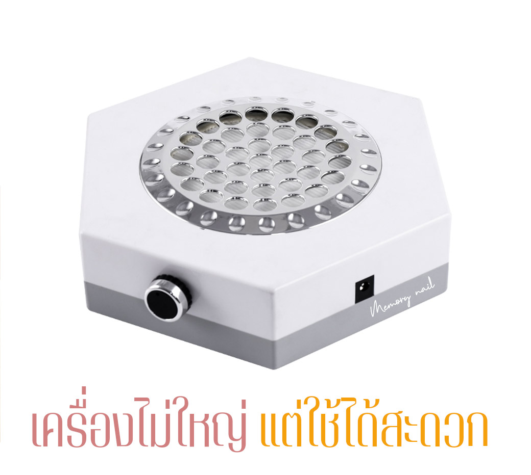 พัดลมดูดฝุ่น เครื่องดูดฝุ่นเล็บ 