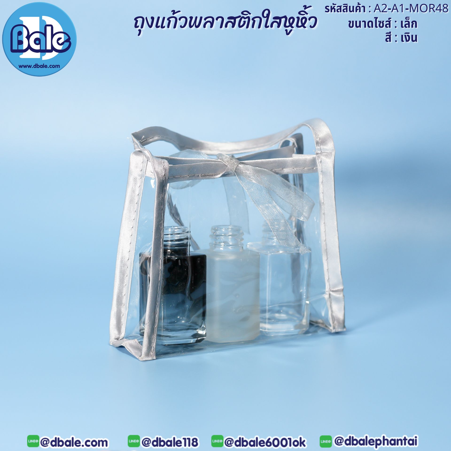 mor48 ถุงแก้วพลาสติกหูหิ้ว