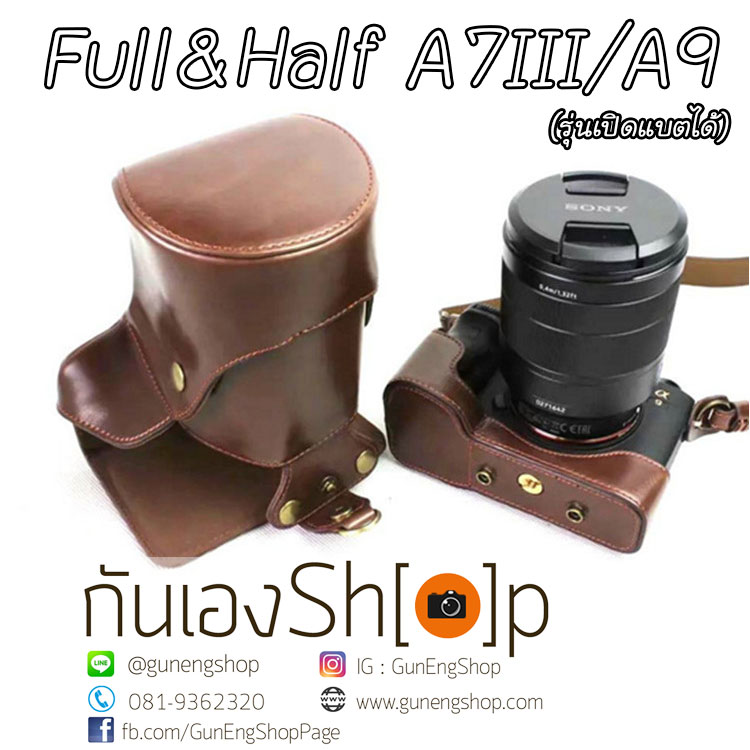 Full&Half Case Sony A7R3 A7Riii รุ่นเปิดแบตได้ A73 A7R Mark III A9
