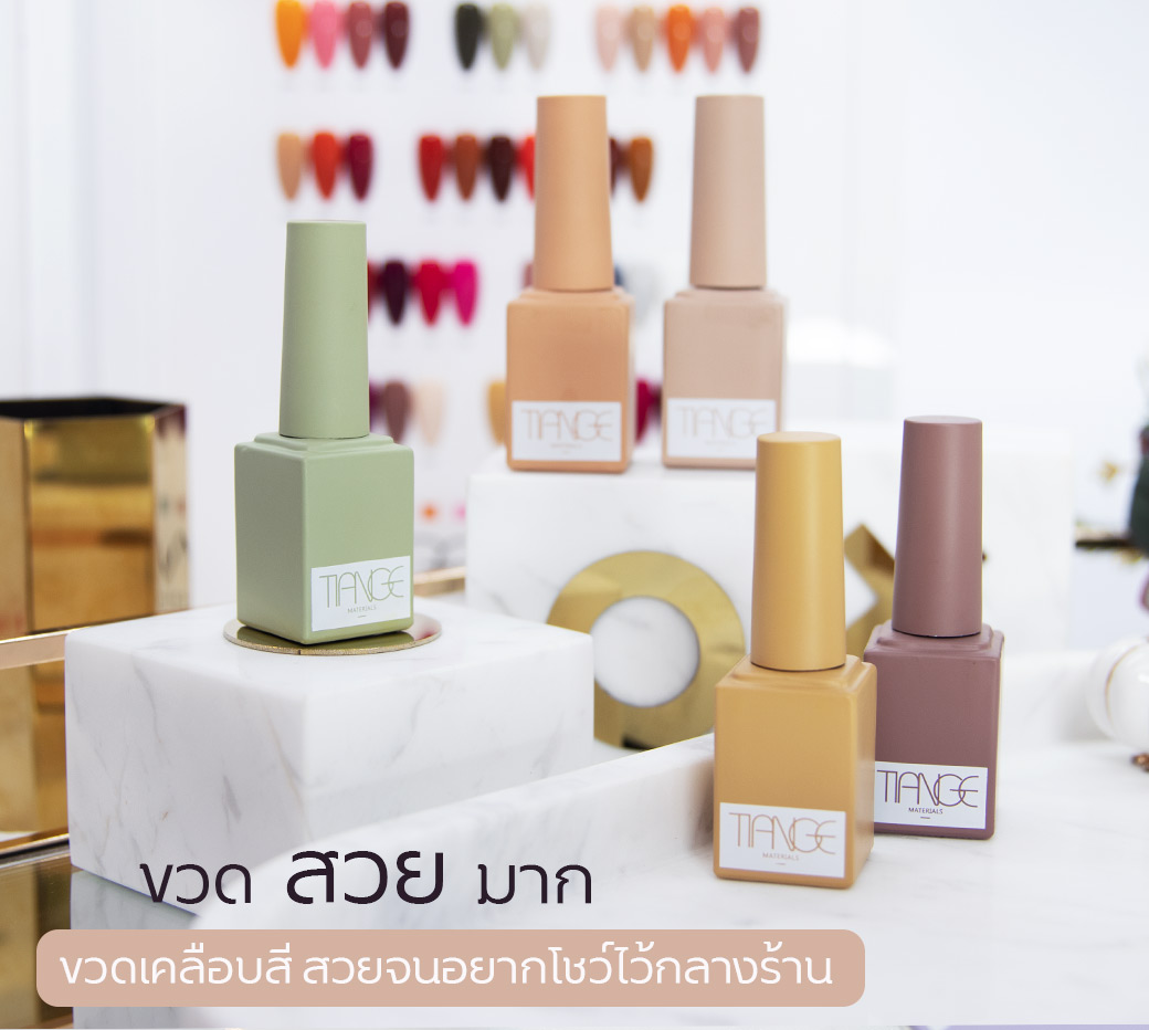 สีเจล,สีเจลทาเล็บ,สีทาเล็บเจล,สีเจลคุณภาพดี,สีเจลเนื้อแน่น,สีเจล เข้มข้น,สีเจล TIANGE,TIANGE Gel