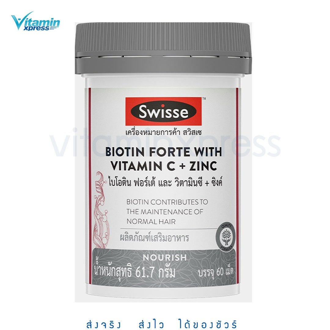 Swisse Biotin Forte With Vitamin C + Zinc 60 เม็ด ไบโอติน + ซิงค์