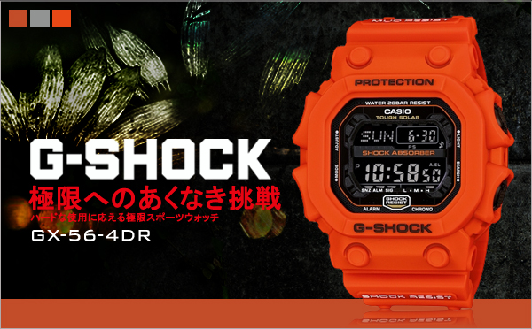 นาฬิกา คาสิโอ Casio G-Shock Standard digital MUDMAN XXL รุ่น GX-56-4ADR ”ยักษ์ส้ม“
