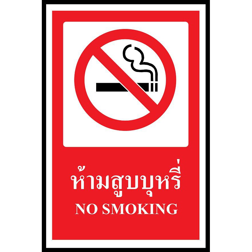 ป้ายจราจร ป้ายทางหลวง ป้ายเตือนความปลอดภัย