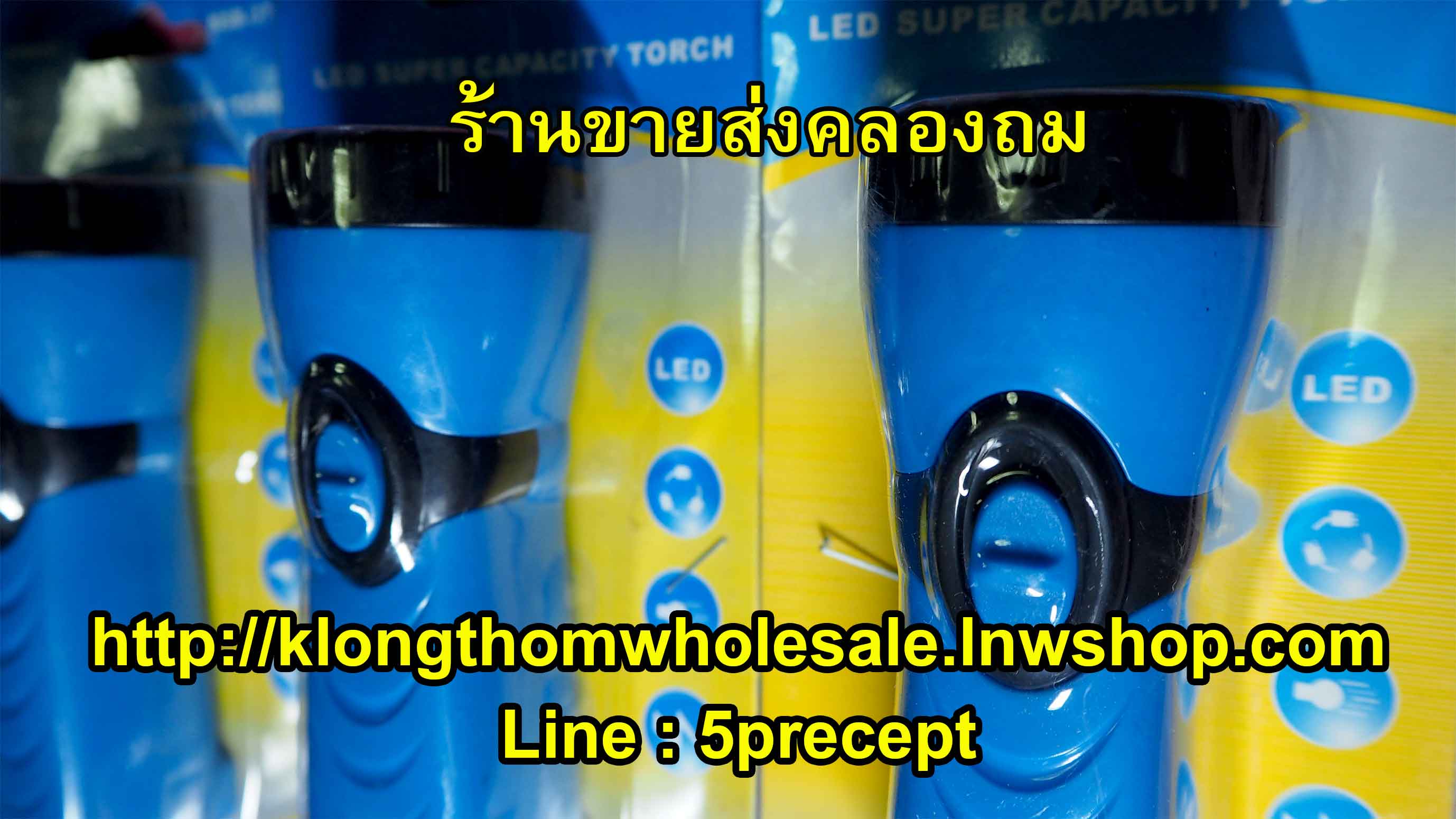 ไฟฉายของชำร่วยใช้หลอด LED 1 ดวง ชาร์จไฟบ้าน NSB3733