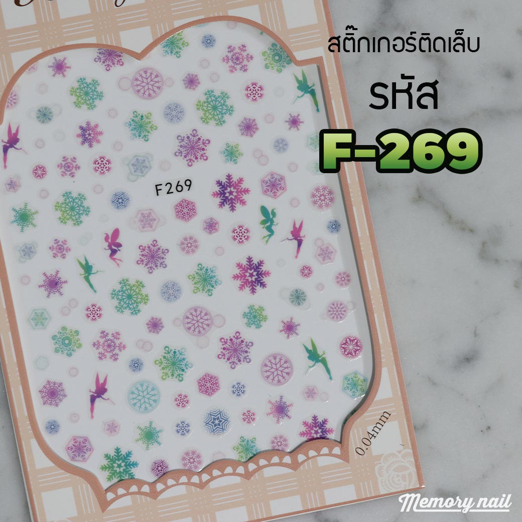 สติ๊กเกอร์ติดเล็บ คริสต์มาส